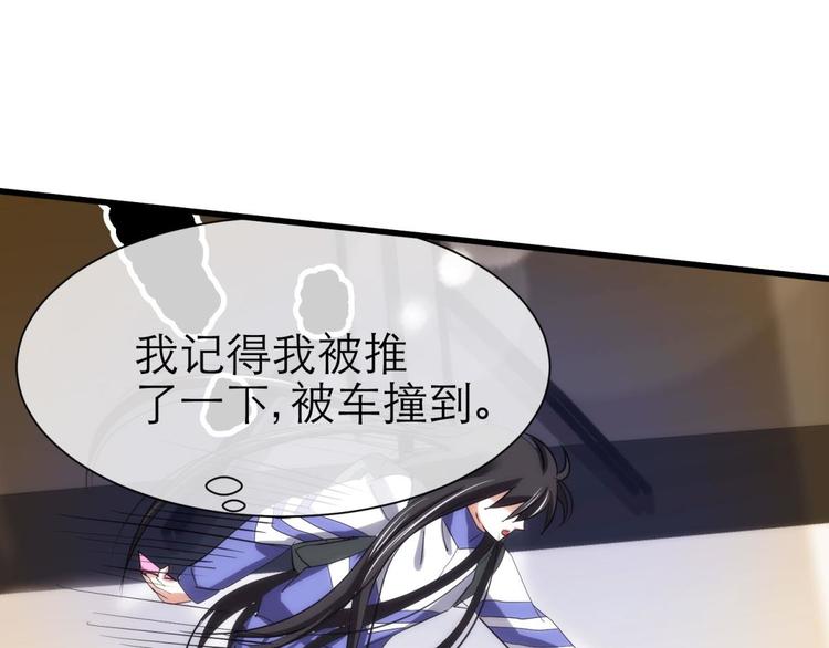 攻略妖男的一万种姿势韩漫全集-第16话 抢劫！？无删减无遮挡章节图片 