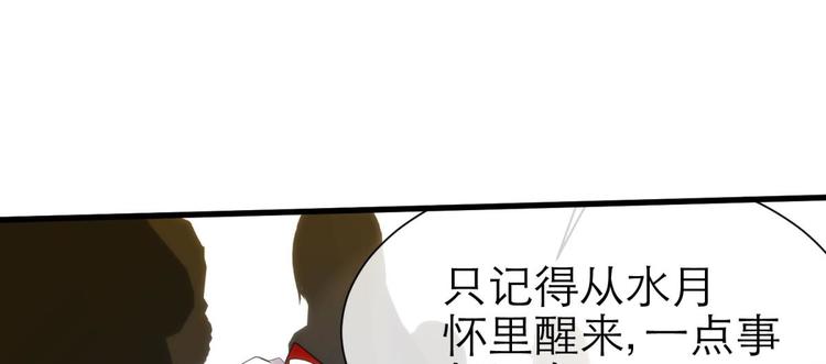 攻略妖男的一万种姿势韩漫全集-第16话 抢劫！？无删减无遮挡章节图片 