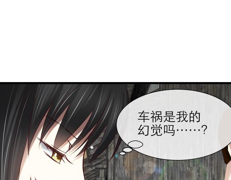 攻略妖男的一万种姿势韩漫全集-第16话 抢劫！？无删减无遮挡章节图片 