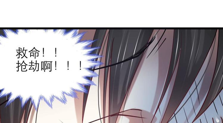 攻略妖男的一万种姿势韩漫全集-第16话 抢劫！？无删减无遮挡章节图片 