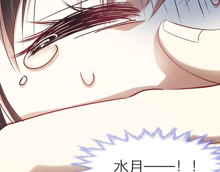 攻略妖男的一万种姿势韩漫全集-第16话 抢劫！？无删减无遮挡章节图片 