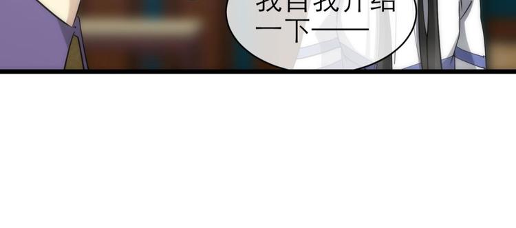 攻略妖男的一万种姿势韩漫全集-第17话 东宫穆无删减无遮挡章节图片 