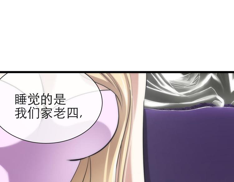 攻略妖男的一万种姿势韩漫全集-第17话 东宫穆无删减无遮挡章节图片 