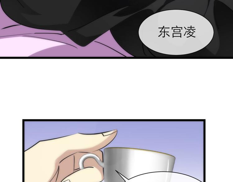 攻略妖男的一万种姿势韩漫全集-第17话 东宫穆无删减无遮挡章节图片 