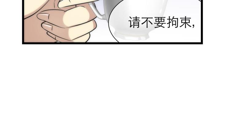攻略妖男的一万种姿势韩漫全集-第17话 东宫穆无删减无遮挡章节图片 