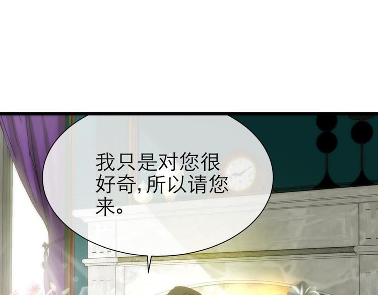 攻略妖男的一万种姿势韩漫全集-第17话 东宫穆无删减无遮挡章节图片 