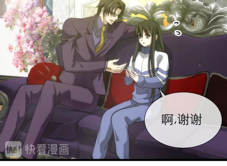 攻略妖男的一万种姿势韩漫全集-第17话 东宫穆无删减无遮挡章节图片 