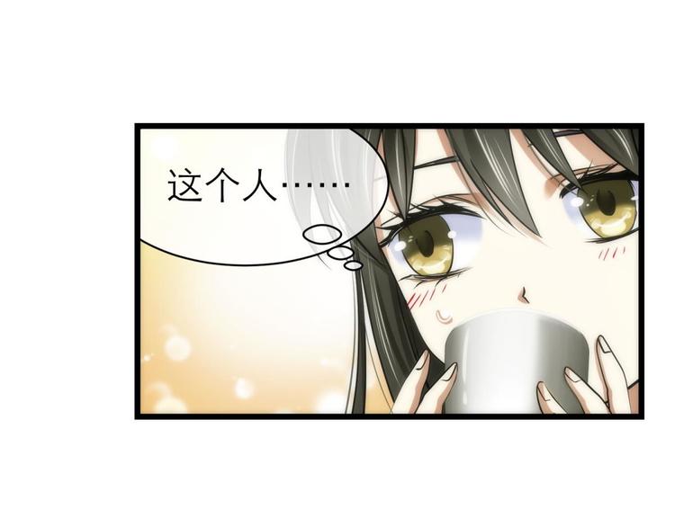 攻略妖男的一万种姿势韩漫全集-第17话 东宫穆无删减无遮挡章节图片 
