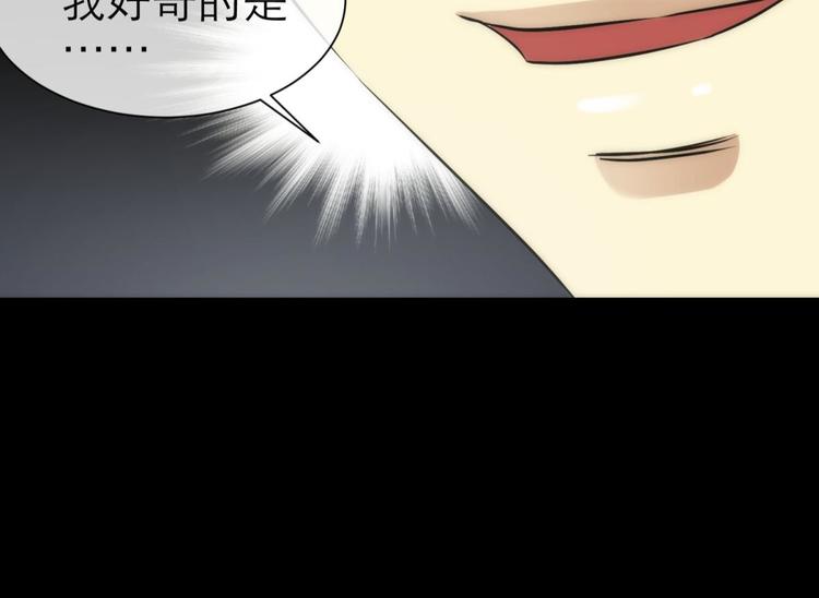 攻略妖男的一万种姿势韩漫全集-第17话 东宫穆无删减无遮挡章节图片 