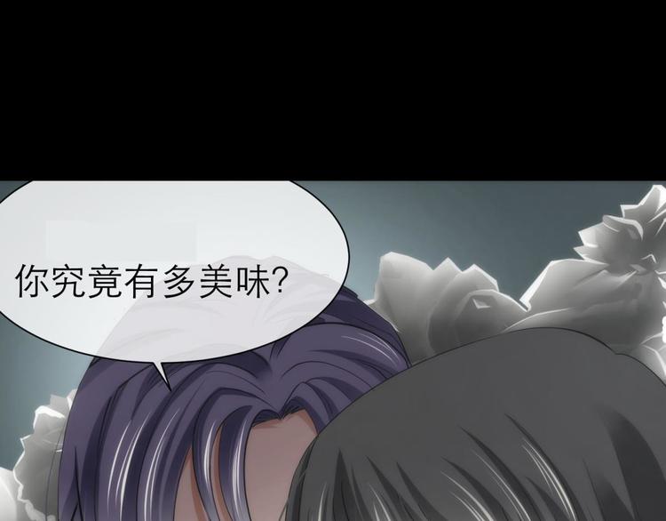 攻略妖男的一万种姿势韩漫全集-第17话 东宫穆无删减无遮挡章节图片 