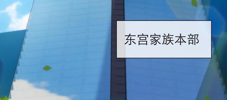 攻略妖男的一万种姿势韩漫全集-第17话 东宫穆无删减无遮挡章节图片 