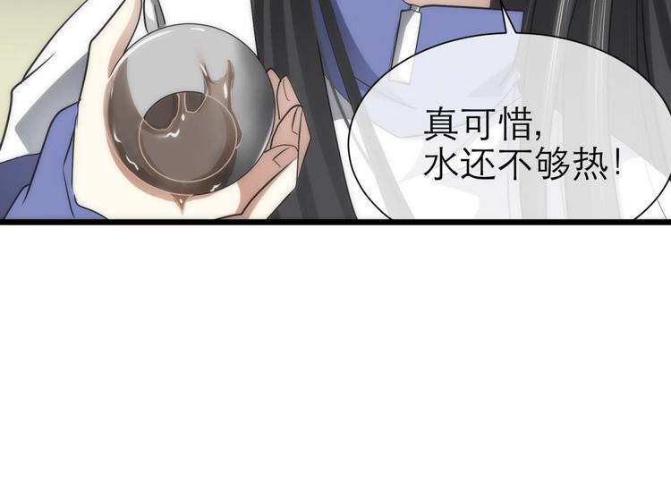 攻略妖男的一万种姿势韩漫全集-第17话 东宫穆无删减无遮挡章节图片 