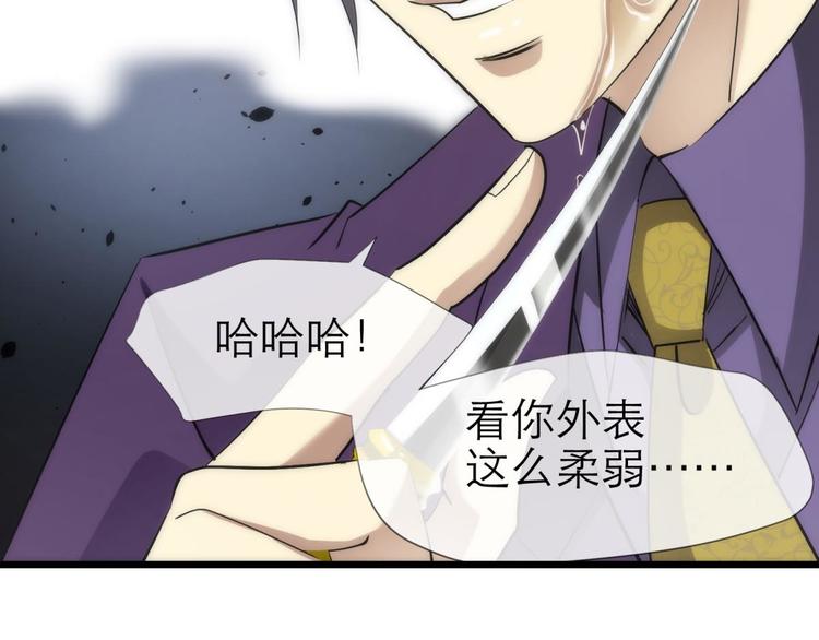 攻略妖男的一万种姿势韩漫全集-第17话 东宫穆无删减无遮挡章节图片 