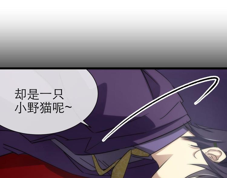 攻略妖男的一万种姿势韩漫全集-第17话 东宫穆无删减无遮挡章节图片 