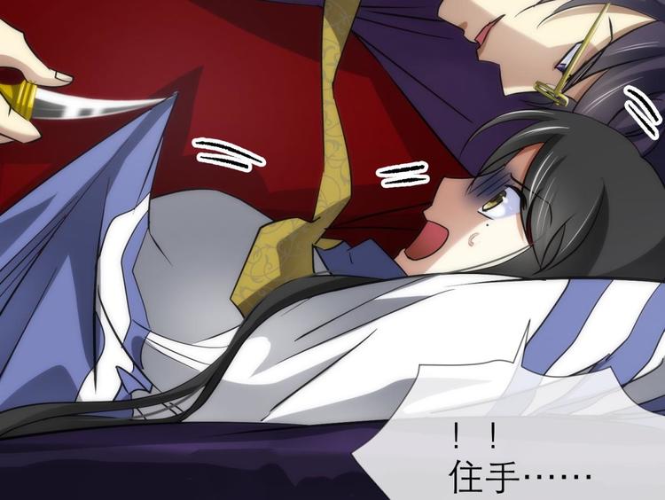攻略妖男的一万种姿势韩漫全集-第17话 东宫穆无删减无遮挡章节图片 