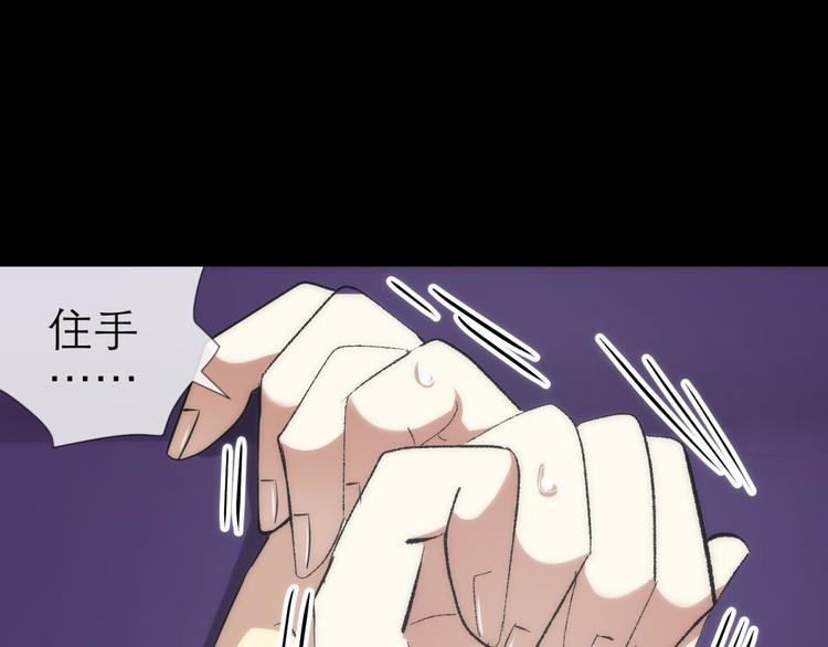 攻略妖男的一万种姿势韩漫全集-第17话 东宫穆无删减无遮挡章节图片 