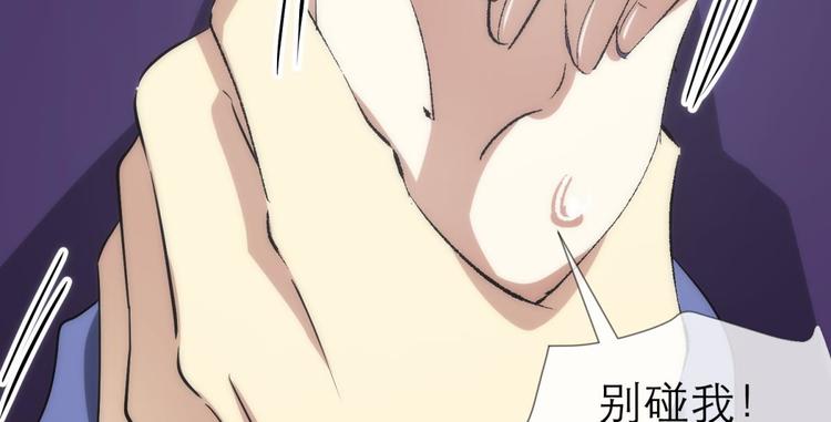 攻略妖男的一万种姿势韩漫全集-第17话 东宫穆无删减无遮挡章节图片 