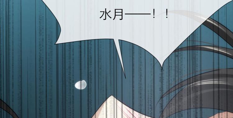 攻略妖男的一万种姿势韩漫全集-第17话 东宫穆无删减无遮挡章节图片 