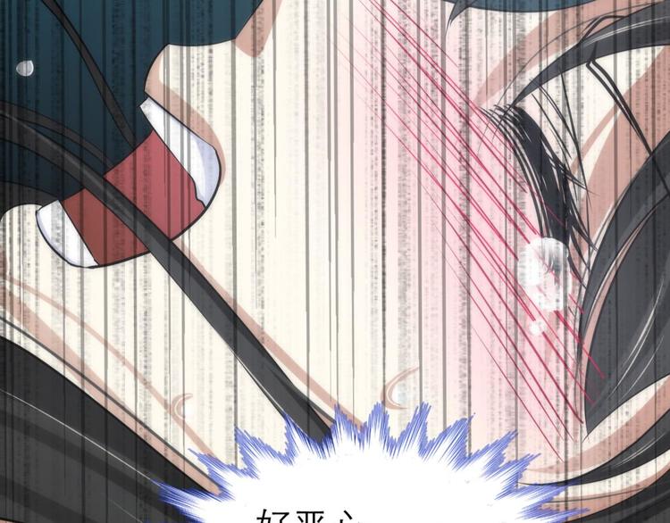 攻略妖男的一万种姿势韩漫全集-第17话 东宫穆无删减无遮挡章节图片 