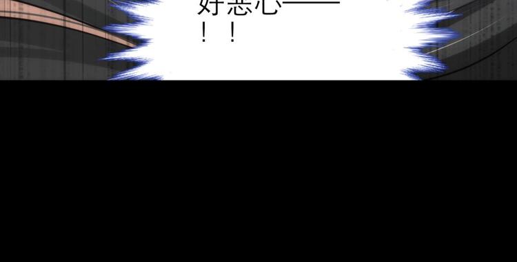 攻略妖男的一万种姿势韩漫全集-第17话 东宫穆无删减无遮挡章节图片 