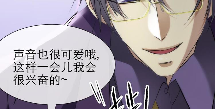 攻略妖男的一万种姿势韩漫全集-第17话 东宫穆无删减无遮挡章节图片 