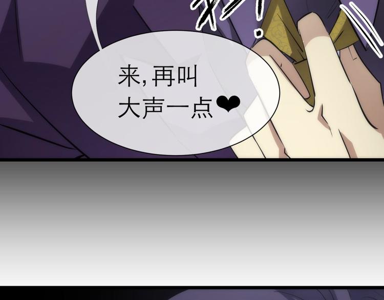 攻略妖男的一万种姿势韩漫全集-第17话 东宫穆无删减无遮挡章节图片 