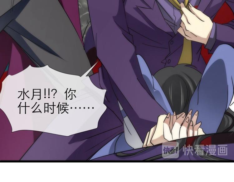 攻略妖男的一万种姿势韩漫全集-第17话 东宫穆无删减无遮挡章节图片 