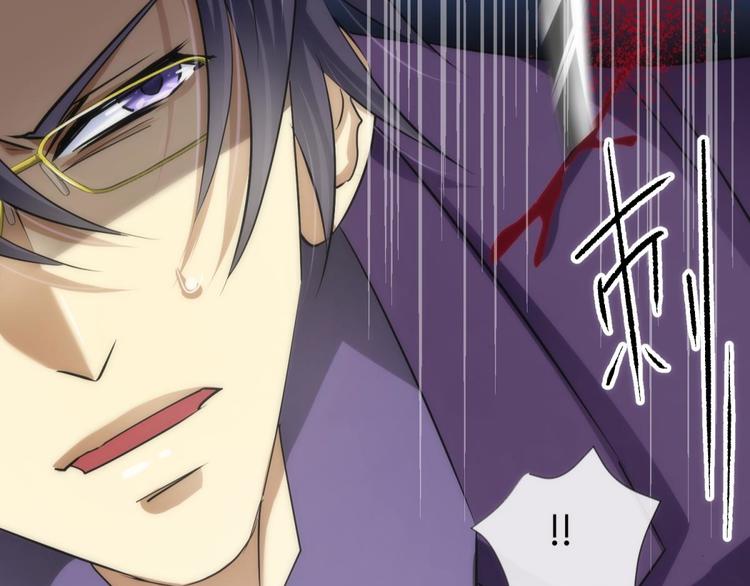 攻略妖男的一万种姿势韩漫全集-第17话 东宫穆无删减无遮挡章节图片 
