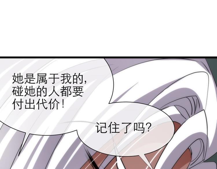 攻略妖男的一万种姿势韩漫全集-第17话 东宫穆无删减无遮挡章节图片 