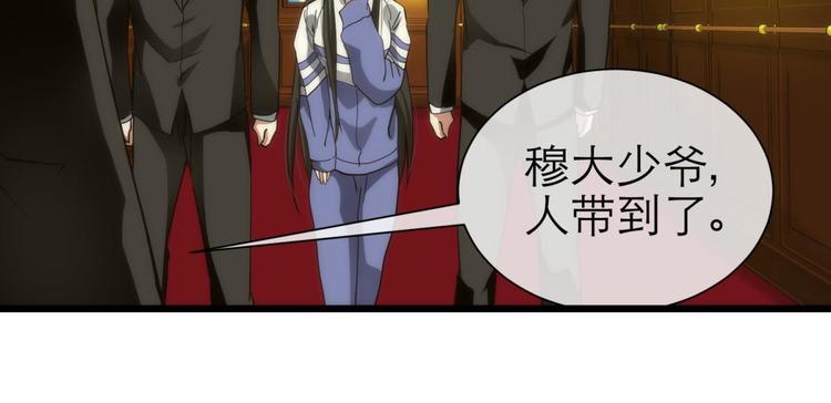 攻略妖男的一万种姿势韩漫全集-第17话 东宫穆无删减无遮挡章节图片 