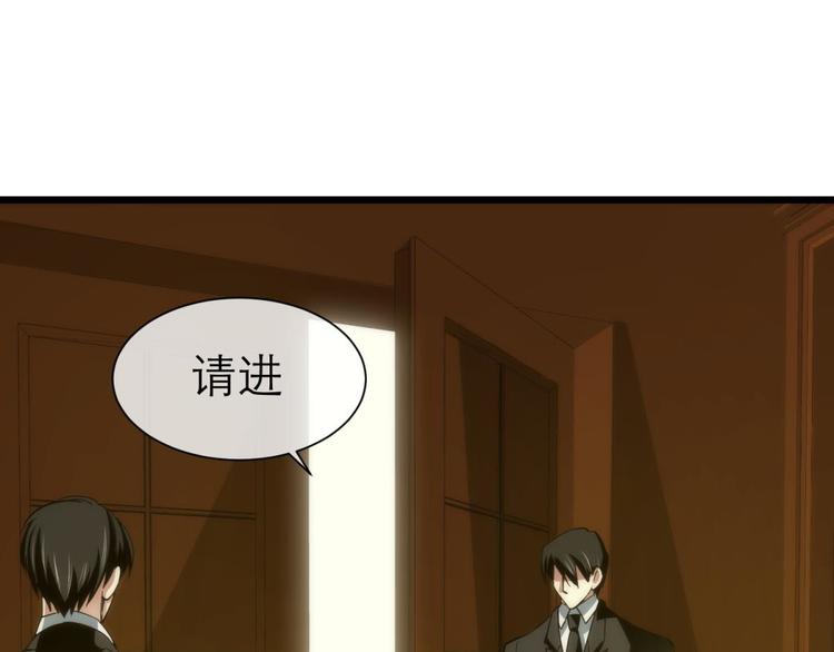 攻略妖男的一万种姿势韩漫全集-第17话 东宫穆无删减无遮挡章节图片 