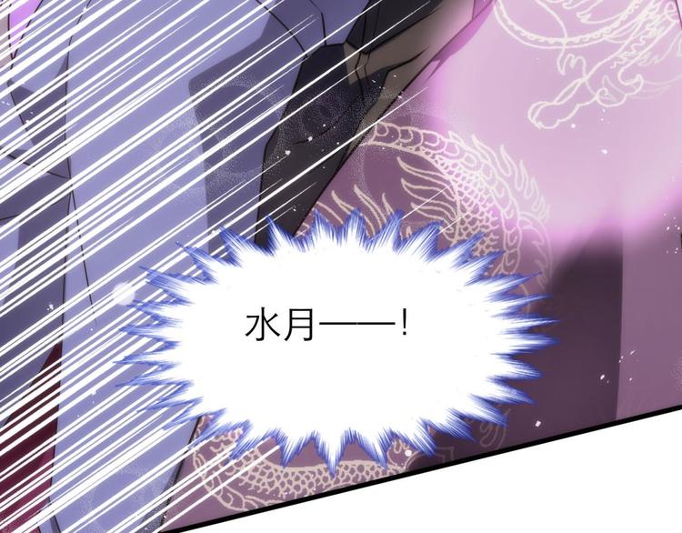 攻略妖男的一万种姿势韩漫全集-第17话 东宫穆无删减无遮挡章节图片 