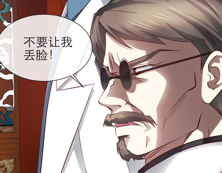 攻略妖男的一万种姿势韩漫全集-第18话 校服萝莉是我的兴趣！无删减无遮挡章节图片 