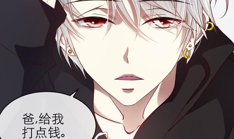 攻略妖男的一万种姿势韩漫全集-第18话 校服萝莉是我的兴趣！无删减无遮挡章节图片 