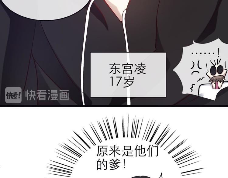 攻略妖男的一万种姿势韩漫全集-第18话 校服萝莉是我的兴趣！无删减无遮挡章节图片 