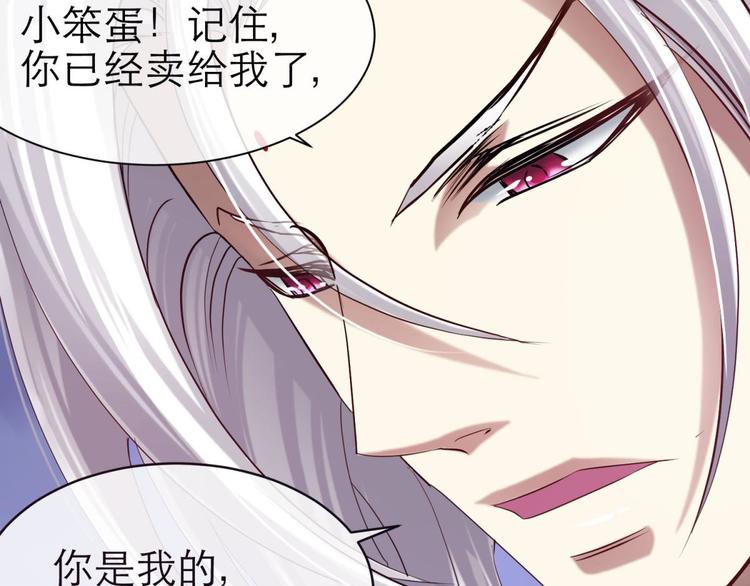 攻略妖男的一万种姿势韩漫全集-第18话 校服萝莉是我的兴趣！无删减无遮挡章节图片 