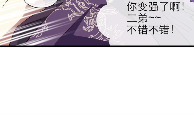 攻略妖男的一万种姿势韩漫全集-第18话 校服萝莉是我的兴趣！无删减无遮挡章节图片 