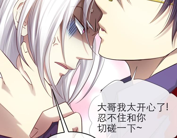 攻略妖男的一万种姿势韩漫全集-第18话 校服萝莉是我的兴趣！无删减无遮挡章节图片 