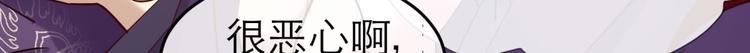 攻略妖男的一万种姿势韩漫全集-第18话 校服萝莉是我的兴趣！无删减无遮挡章节图片 