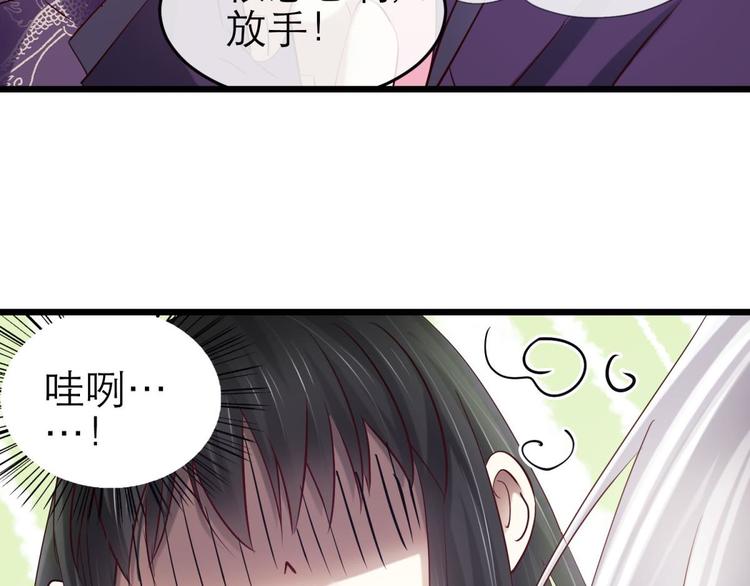 攻略妖男的一万种姿势韩漫全集-第18话 校服萝莉是我的兴趣！无删减无遮挡章节图片 