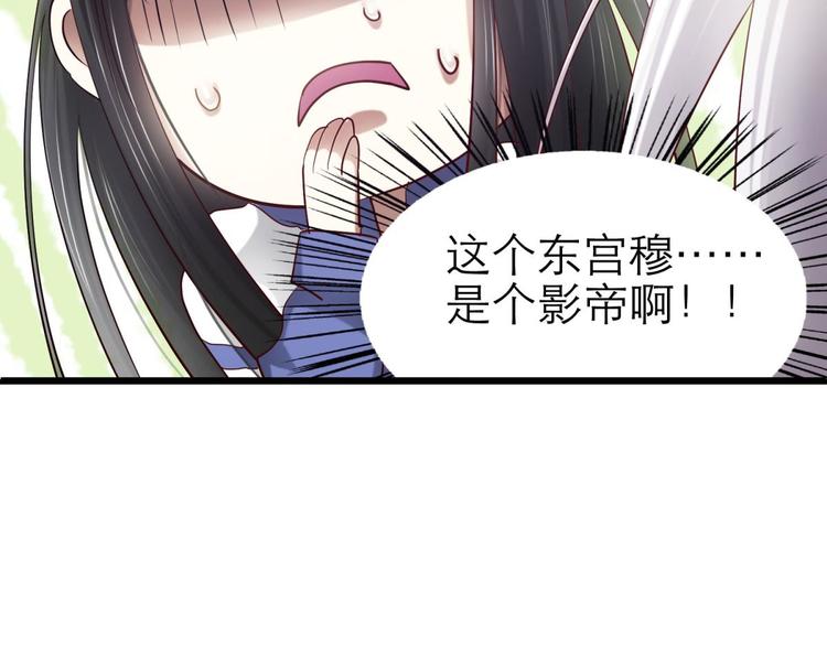 攻略妖男的一万种姿势韩漫全集-第18话 校服萝莉是我的兴趣！无删减无遮挡章节图片 