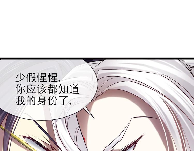 攻略妖男的一万种姿势韩漫全集-第18话 校服萝莉是我的兴趣！无删减无遮挡章节图片 