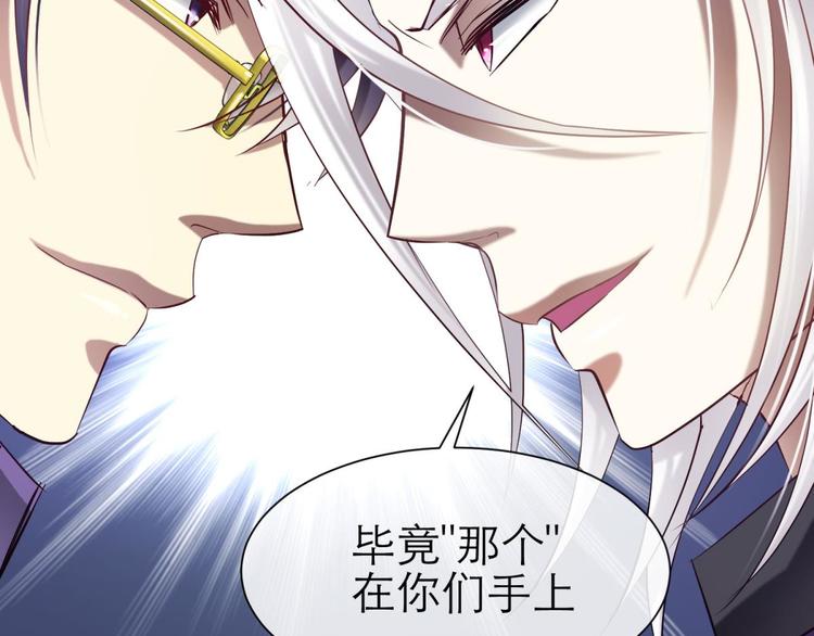攻略妖男的一万种姿势韩漫全集-第18话 校服萝莉是我的兴趣！无删减无遮挡章节图片 