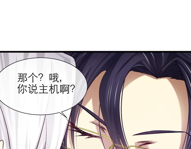 攻略妖男的一万种姿势韩漫全集-第18话 校服萝莉是我的兴趣！无删减无遮挡章节图片 