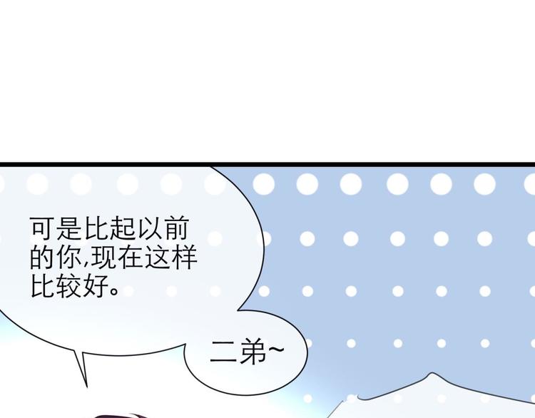 攻略妖男的一万种姿势韩漫全集-第18话 校服萝莉是我的兴趣！无删减无遮挡章节图片 