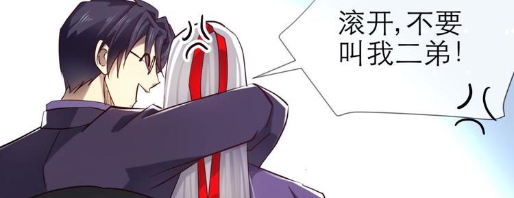 攻略妖男的一万种姿势韩漫全集-第18话 校服萝莉是我的兴趣！无删减无遮挡章节图片 
