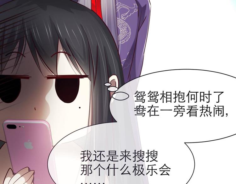 攻略妖男的一万种姿势韩漫全集-第18话 校服萝莉是我的兴趣！无删减无遮挡章节图片 