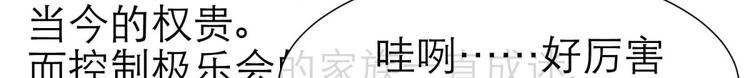 攻略妖男的一万种姿势韩漫全集-第18话 校服萝莉是我的兴趣！无删减无遮挡章节图片 