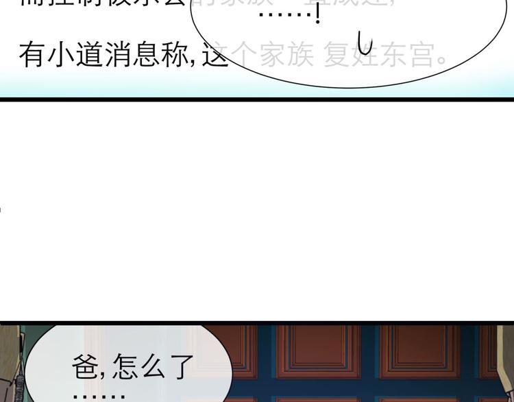 攻略妖男的一万种姿势韩漫全集-第18话 校服萝莉是我的兴趣！无删减无遮挡章节图片 