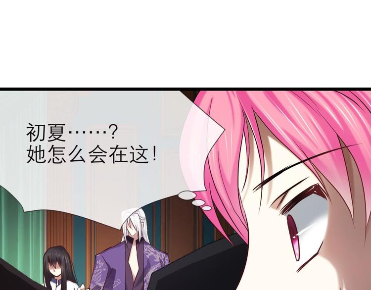 攻略妖男的一万种姿势韩漫全集-第18话 校服萝莉是我的兴趣！无删减无遮挡章节图片 